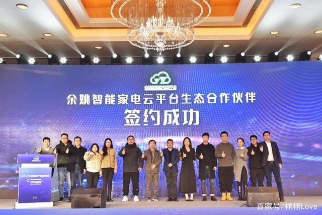 5G+工业互联网产业集群峰会在余姚召开这个智能云平台受企业热捧