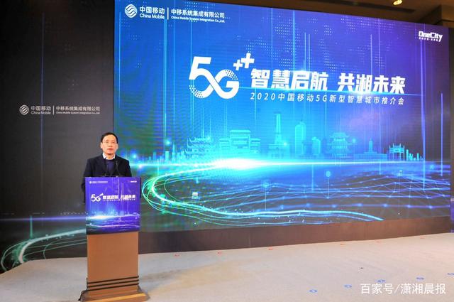 投资超过50亿，助力湖南5G新型智慧城市建设