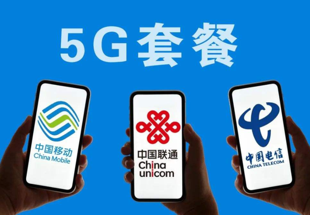 G/3G再见？三大运营商联手，5G或许不得不用了？"