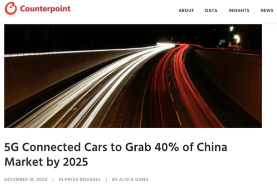 Counterpoint：到2025年，中国5G互联网汽车销量或至700万以上