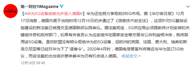 美国始料未及！又一大国出面力挺华为，5G局面发生“变革”