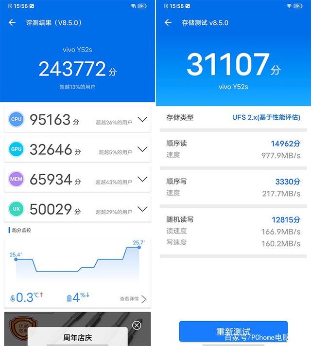 千元5G梦幻造型傲人实力 vivo Y52s全面评测