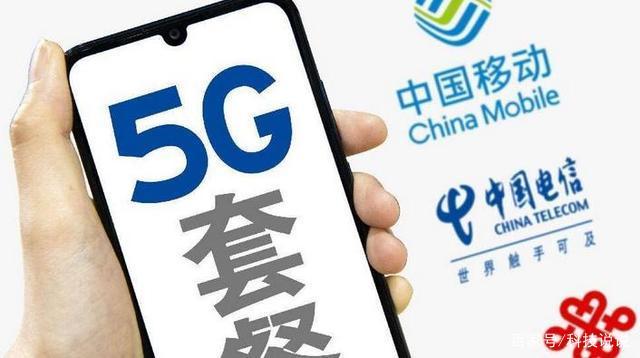 G手机渗透率超50%！电信运营商“使劲”推5G套餐，用户却不买单"