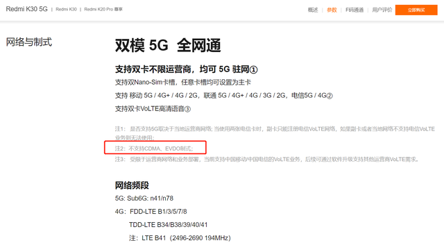 运营商拿到5G中低频段许可，意味着什么？