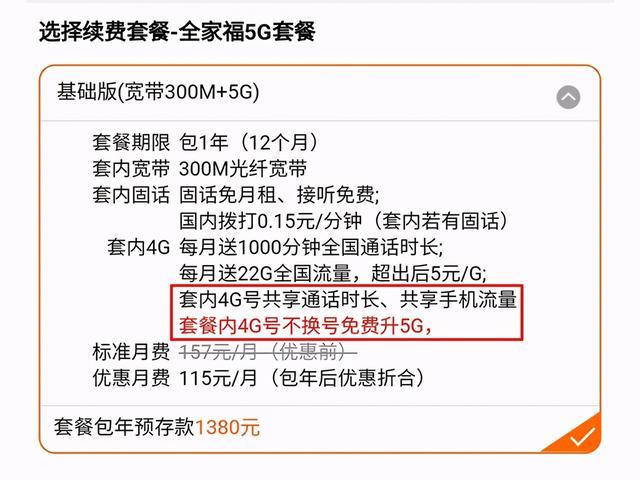 G太慢换5G！免费升级后才知道它的好，还没升级的真得考虑了"