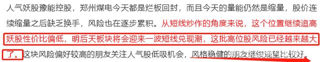 豫能控股和郑州煤电双双倒下，5G板块逆市崛起，接下来怎么做？