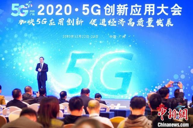 广东已开通5G基站11.64万个 用户达3053.3万户