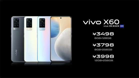 vivo携手蔡司发布X60系列3498元起售，成为全球最薄5G手机