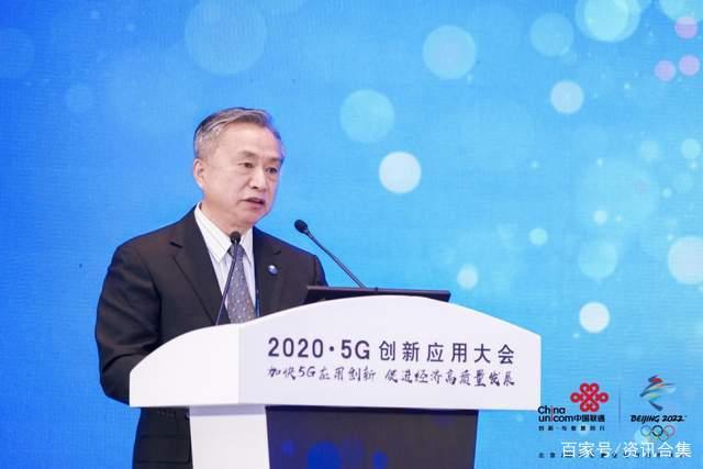 中国通信企业协会苗建华：加速5G应用创新推动经济社会高质量发展