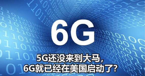 日本官宣新决定！“6G技术联盟”再添一员：能逆袭超越华为5G？