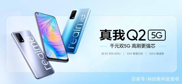 Redmi Note9与Realme Q2对比，千元档5G手机中的翘楚，性价比逆天