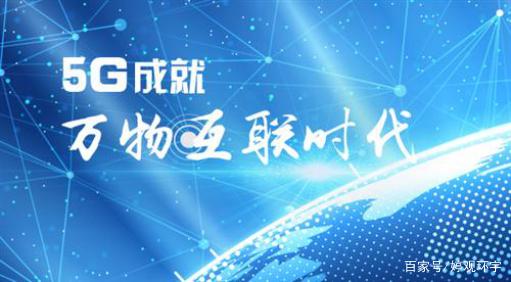 中科院院士再次发声！我国5G技术未能垄断全球，6G已被美国领先