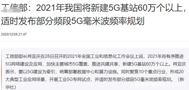 豫能控股和郑州煤电双双倒下，5G板块逆市崛起，接下来怎么做？