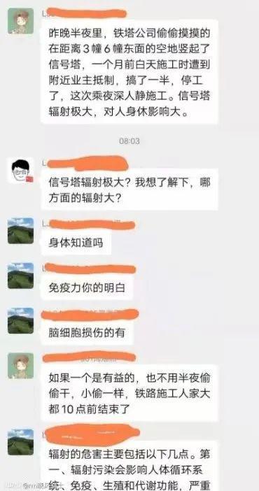 下次身边再有人说5G有辐射 你就把这篇文章给他看