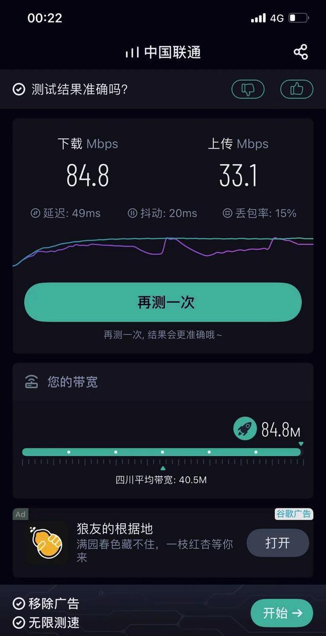 有多少人启用5G手机了？网速快不快，月租贵吗？