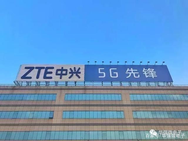 中兴 “瘦身增肥”执着5G，千年老二抛收决绝大有可为？