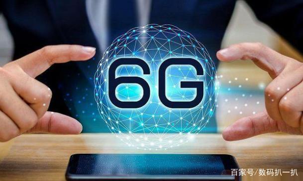 华为6G领先世界，反应速度比5G快10倍，6G未来能干啥？