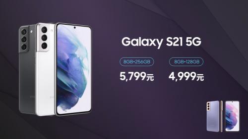 三星Galaxy S21 5G国行发售价直指水货，销量暴涨