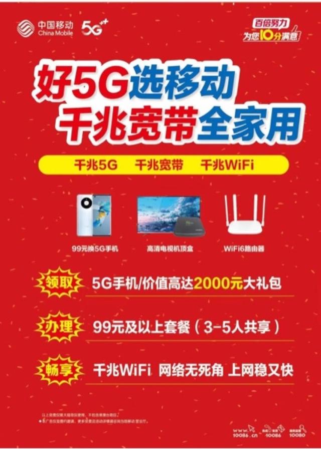 花样过新年 5G更牛气