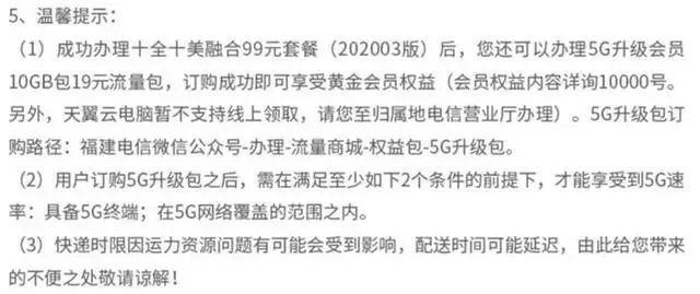 不同价格5G套餐不同网速，让我看到了运营商的无奈！