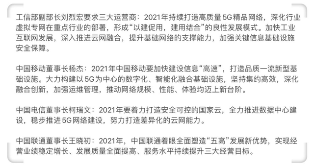 今年5G建设速度可能更快 运营商布局进入收获期！