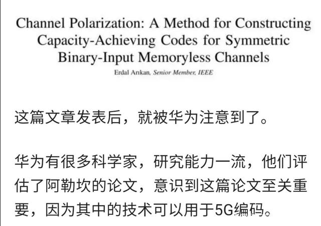 华为5G通信技术编码突破，数学是工具？其实数学真正作用在这里！