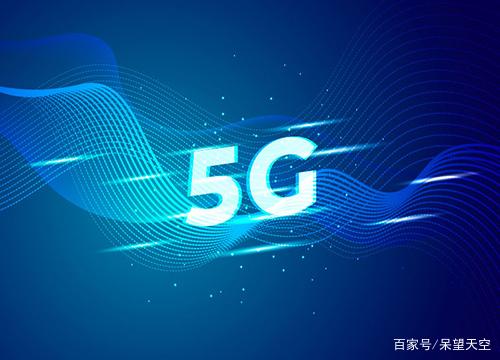 G网络很不错，为何5G套餐那么难推广呢？原因很现实"