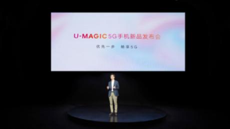 优先一步，畅享5G！联通华盛召开U-MAGIC 5G手机新品发布会