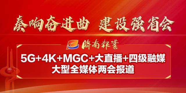 济南两会访谈｜马加强：山东已建6万个5G基站 5G逐渐进入普通人生活