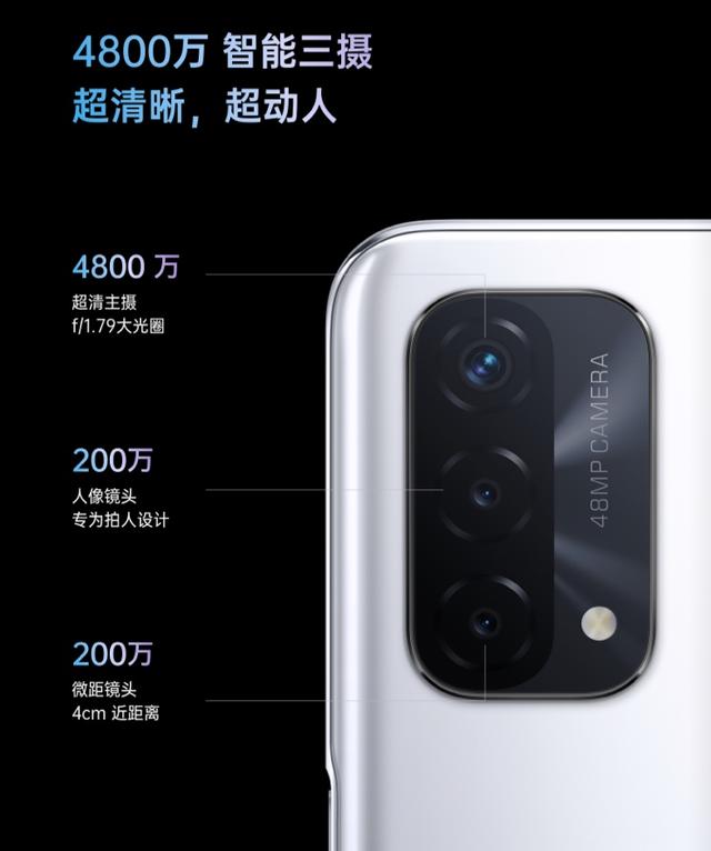 全民5G时代再加速，OPPO新年首款新机A93上架