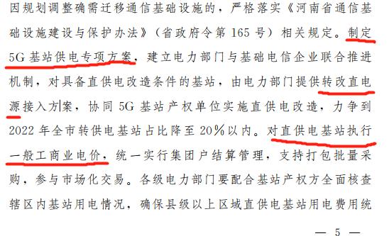 借郑州5G覆盖，看未来5年在郑州买房该关注哪些区域