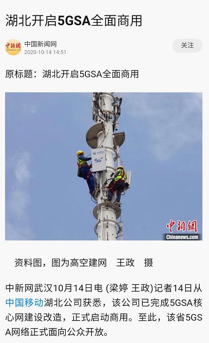 到底是谁在“领跑全球5G SA规模”？