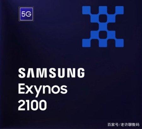 三星发布Exynos 2100 5G+5nm芯片，还有三款手机！