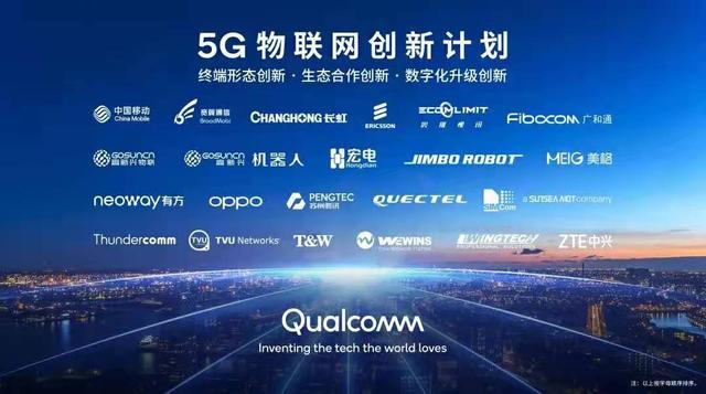 高通CEO史蒂夫·莫伦科夫：5G让世界充满无限可能