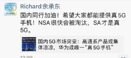 运营商升级SA组网，单模5G手机无法连网，余承东预言又成真了？