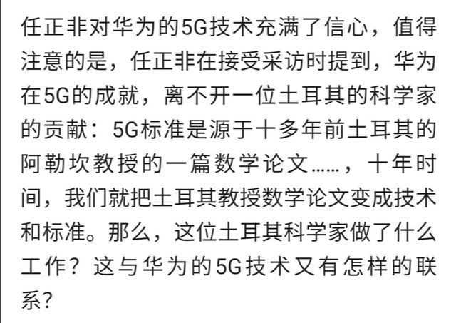 华为5G通信技术编码突破，数学是工具？其实数学真正作用在这里！