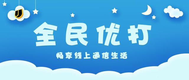 中国移动搞特权套路？民营运营商发布9元套餐，打响5G价格战！