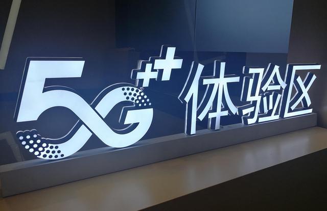 用5G网络必须开通5G套餐？工信部回应来了，用户纷纷叫好