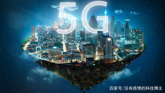 中国5G速度彰显！9元5G套餐也迎来全面开始，网友：未来可期