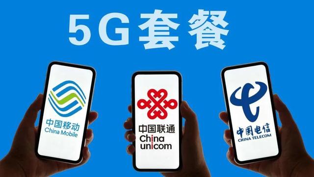 工信部再发新规确认！4G用户迎来重磅福利：不用再办5G套餐了