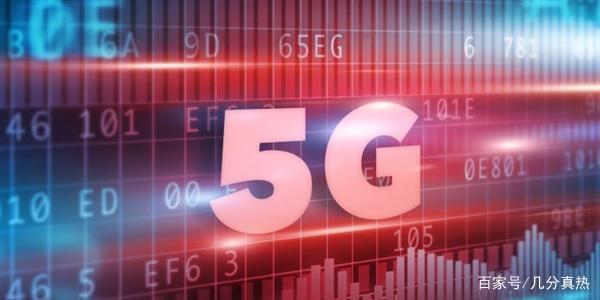 欧美国家为什么对中国的5G充满了抗拒？