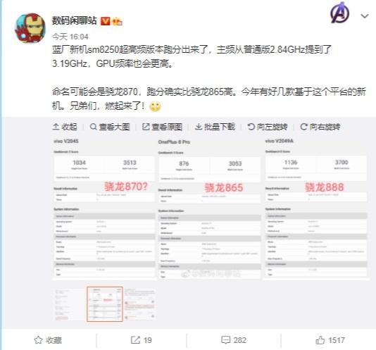 消息称骁龙 870 5G 即将亮相，A77 公版架构下频率最高的存在