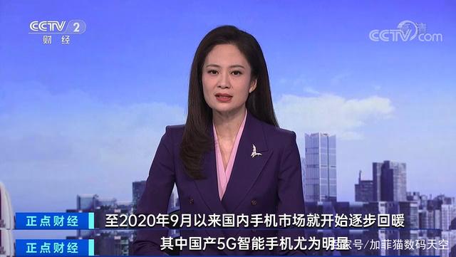 2020年5G手机出货量1.63亿部，这款机型缘何成为年底爆款？