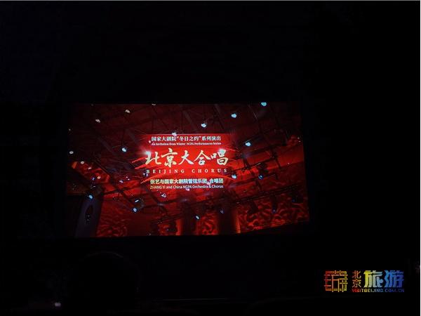 中国电影博物馆5G8K放映厅直播《北京大合唱》音乐会