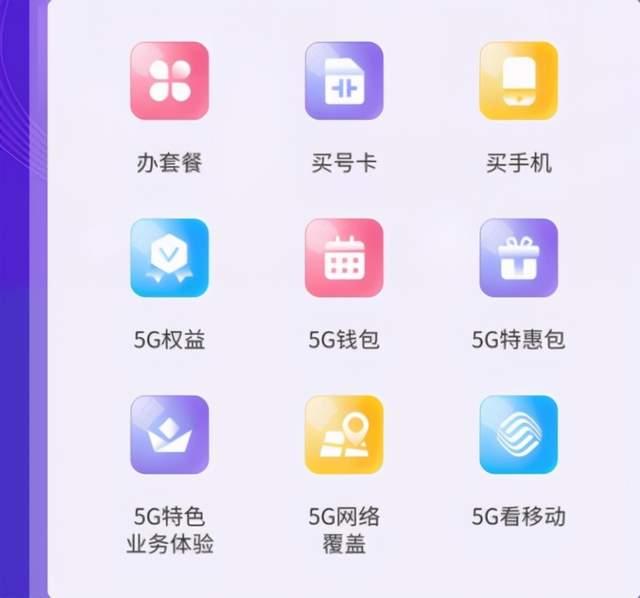 不办5G套餐也能用5G网？运营商的套路多得你想不到