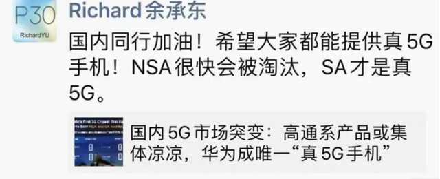 第一批5G手机都废了？联通撤换NSA基站，SA将成主流