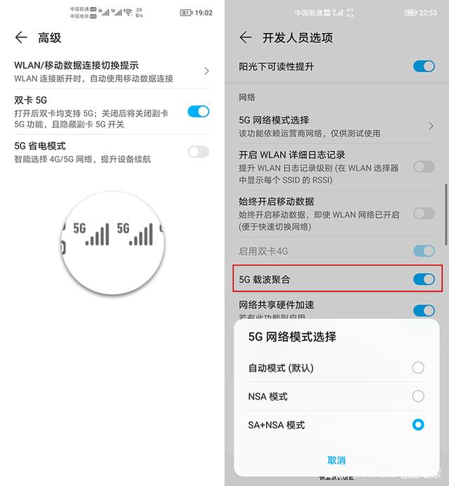 荣耀V40双5G+四网协同实测 和以前一样的领先体验