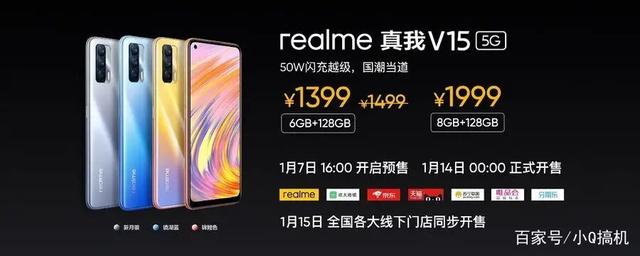 Realme爆发，双模5G+128GB仅1399元，还标配65W快充头