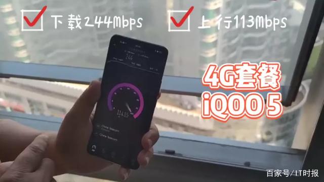 实测：4G套餐+5G手机也能上5G，但比全5G差远了