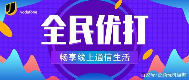 5G市场搞大降价！价格风波再被掀起，民营运营商强推9元套餐